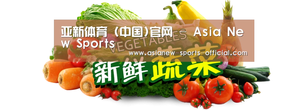 广州某某瓜果蔬菜基地