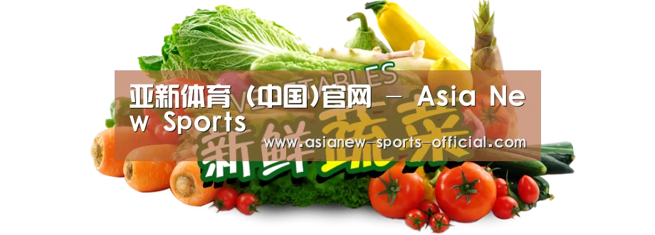 广州某某瓜果蔬菜基地