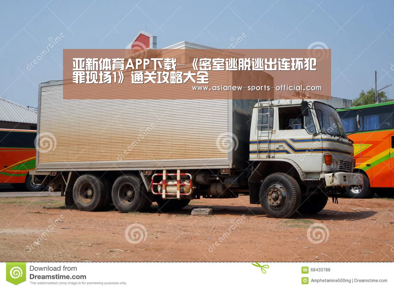 亚新体育APP下载-《密室逃脱逃出连环犯罪现场1》通关攻略大全(图1) 亚新体育APP下载
