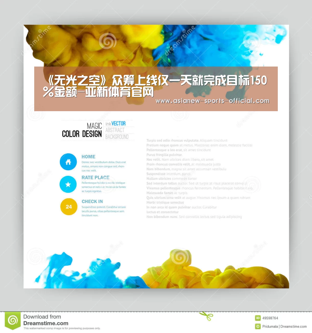 《无光之空》众筹上线仅一天就完成目标150%金额-亚新体育官网(图2) 亚新体育