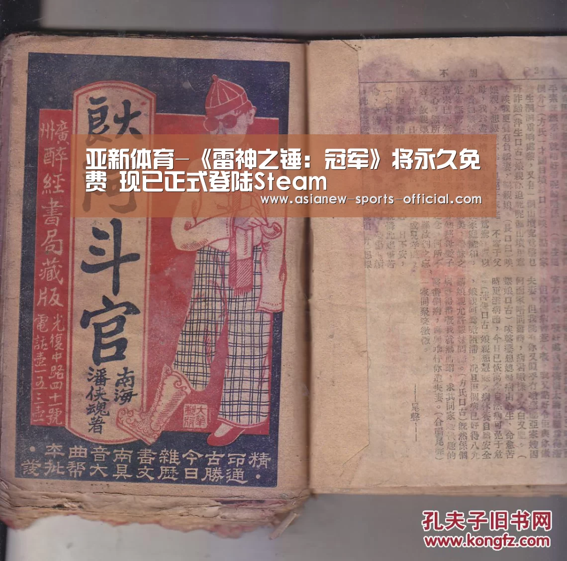 亚新体育APP下载