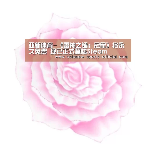 亚新体育APP下载